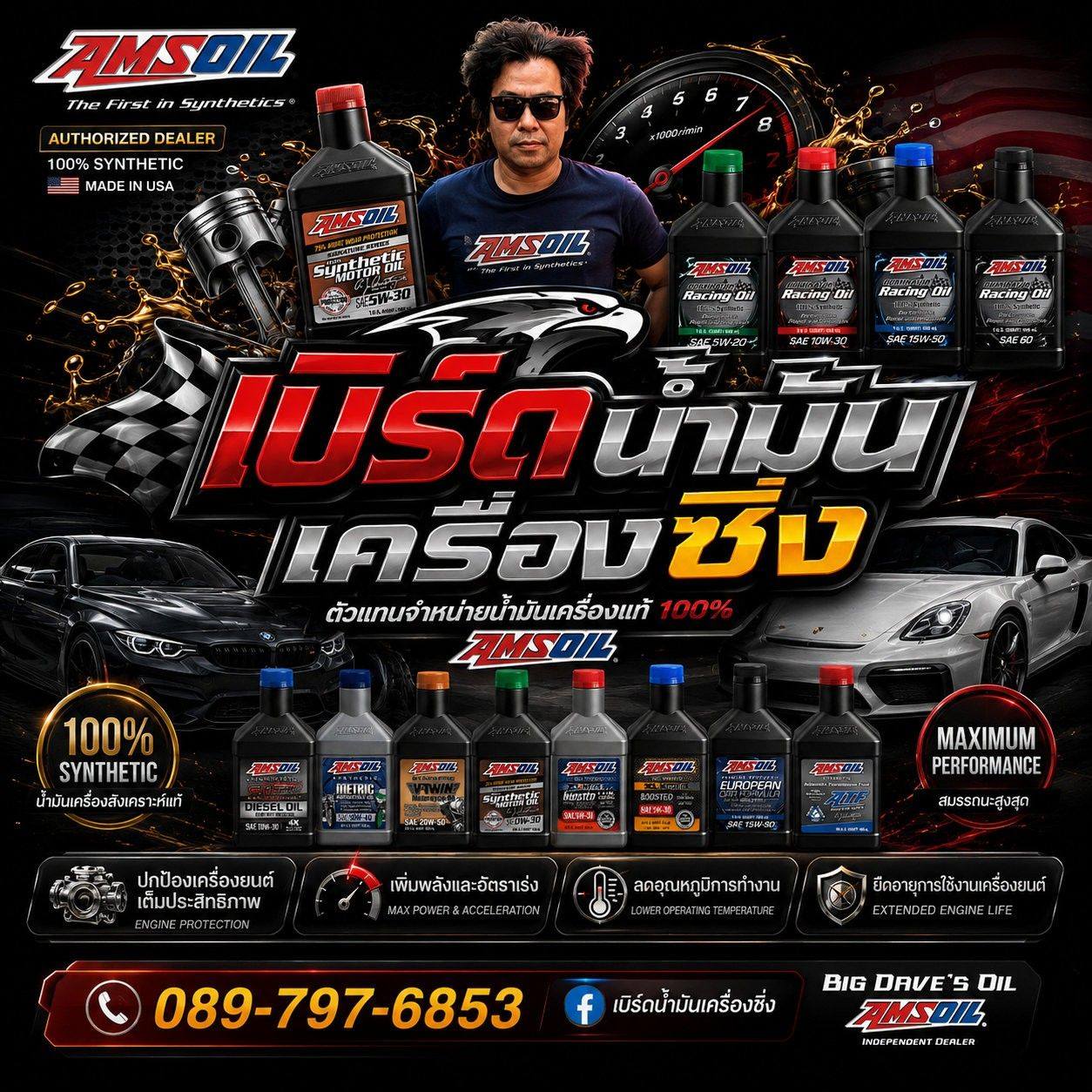 SKP PetroLeum Oil | Bangkok