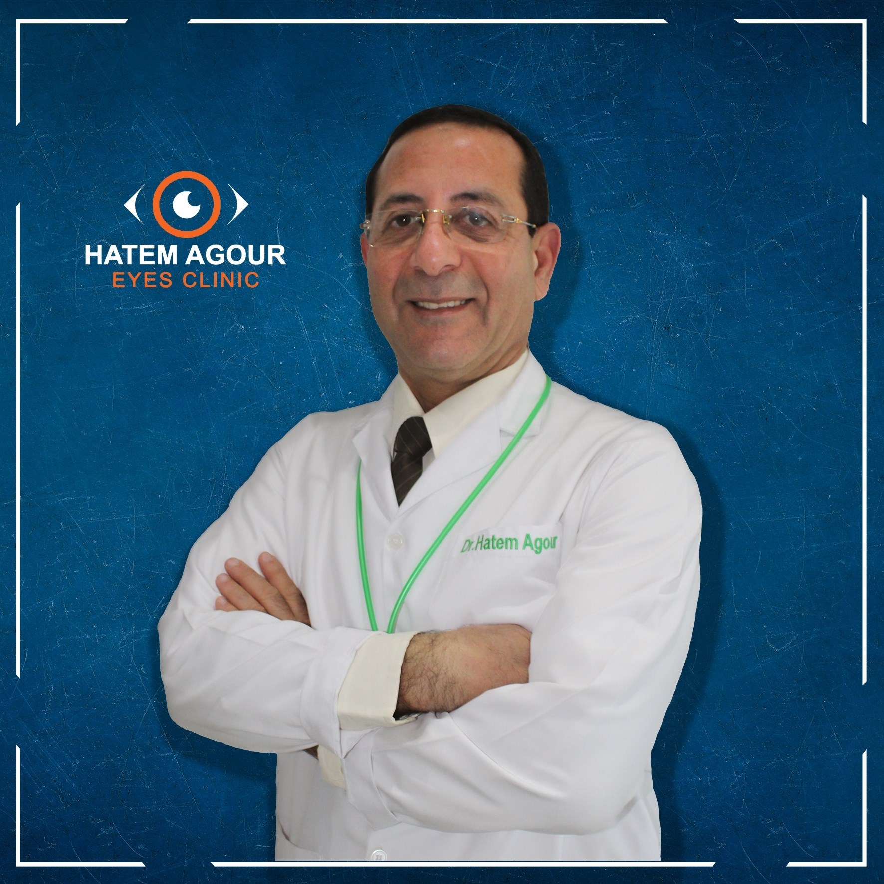 Dr.Hatem Agour Eyes Clinic - كل عام وانتم بخير يهنيكم لأستاذ الدكتور ...