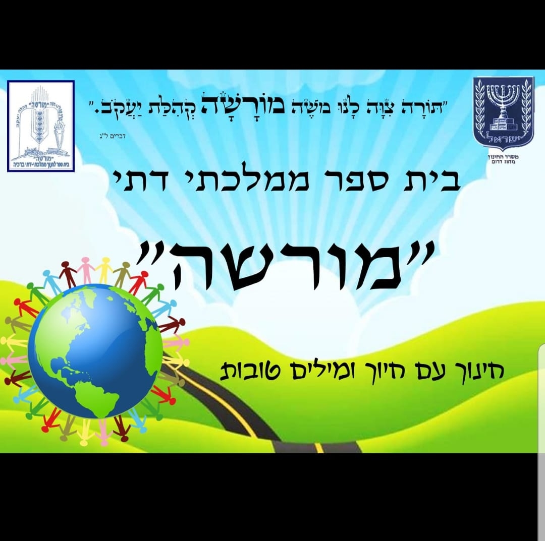 בית ספר 