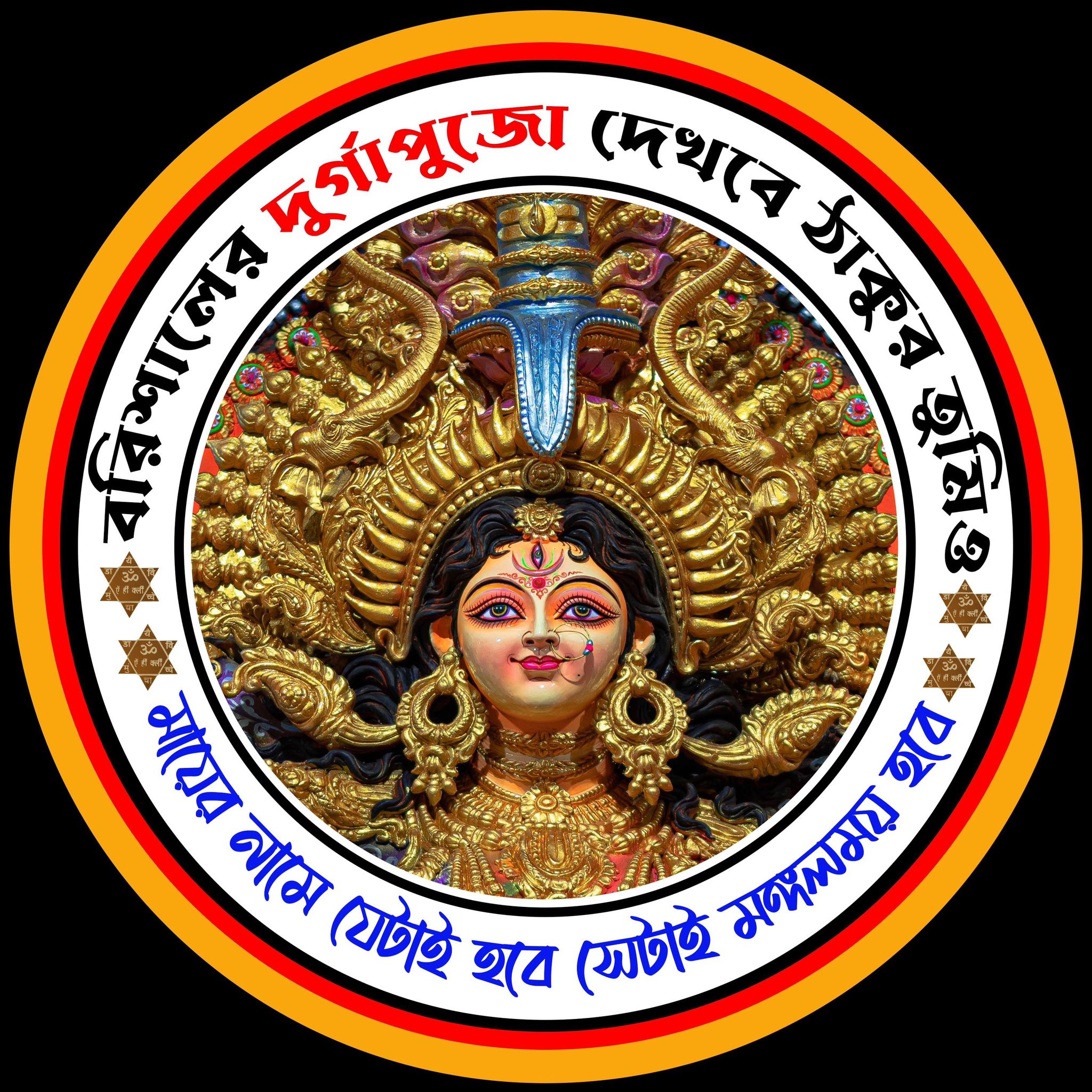 Adv Nipa Rani Saha