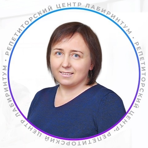 Репетиторский Центр Натальи Басалай | Minsk