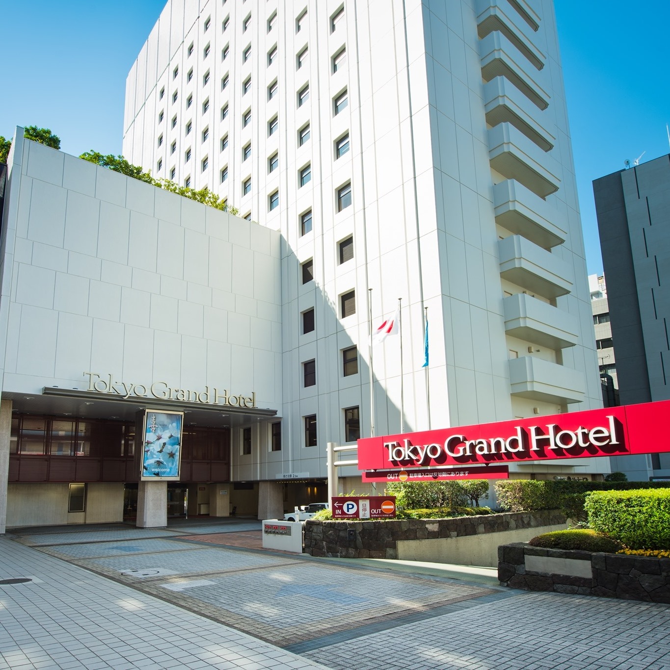 東京 グランド ホテル