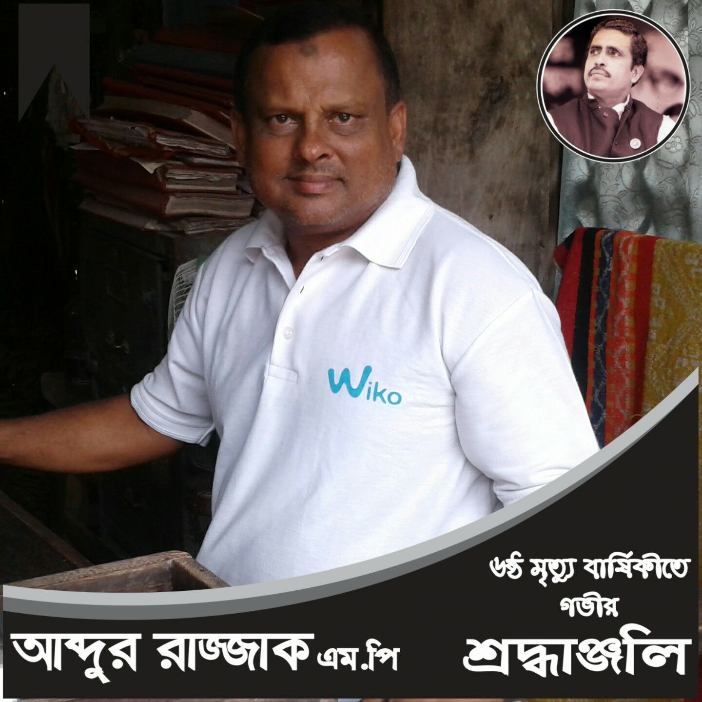 Ab Rashid Madbor