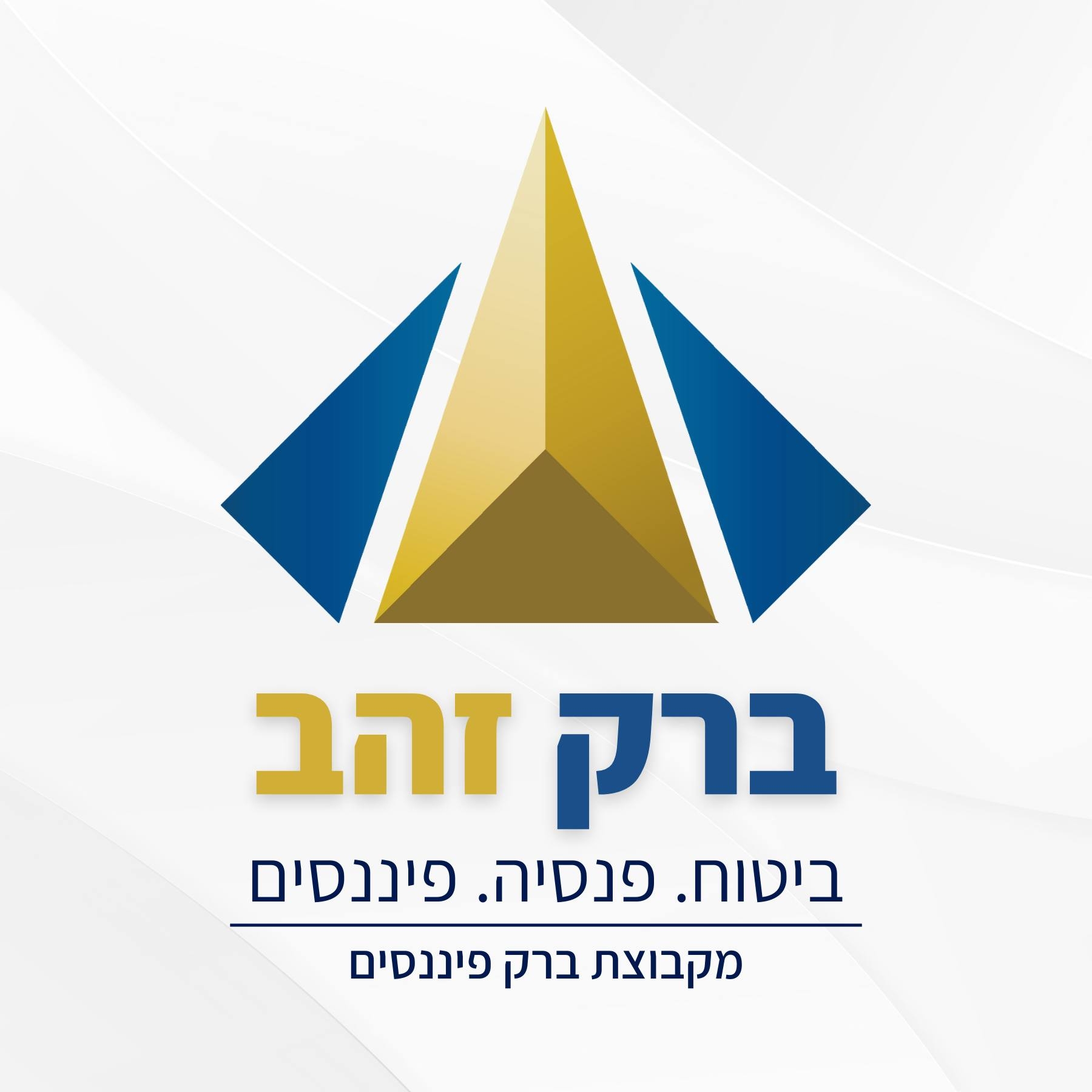 ברק זהב סוכנות לביטוח | Giv'atayim