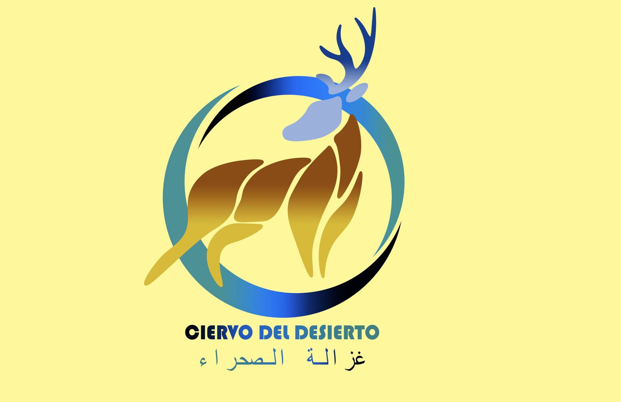 غزالة الصحراء | Guelmim