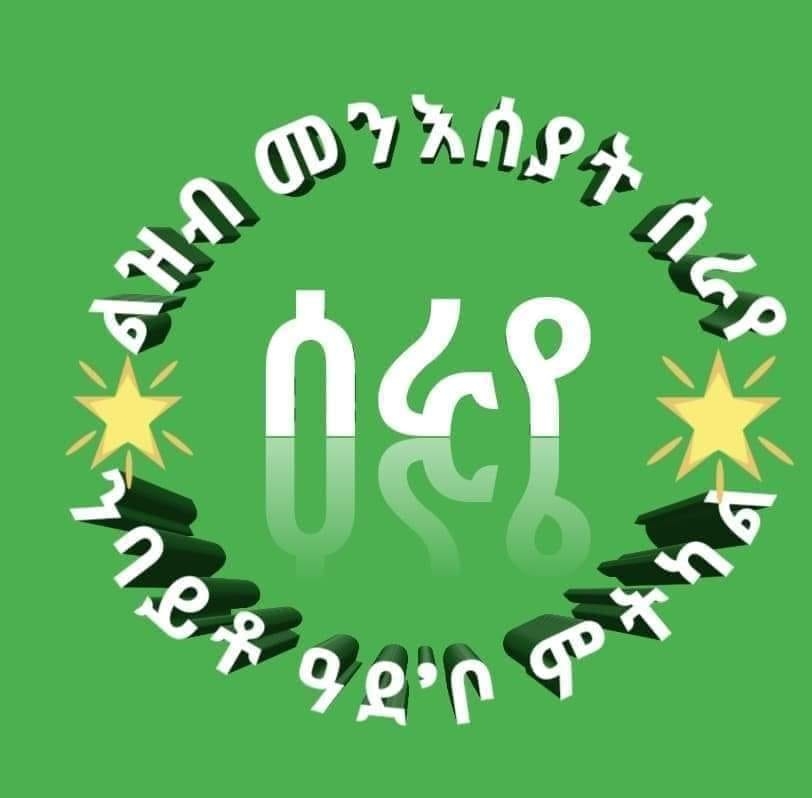 Selemawi seb eye