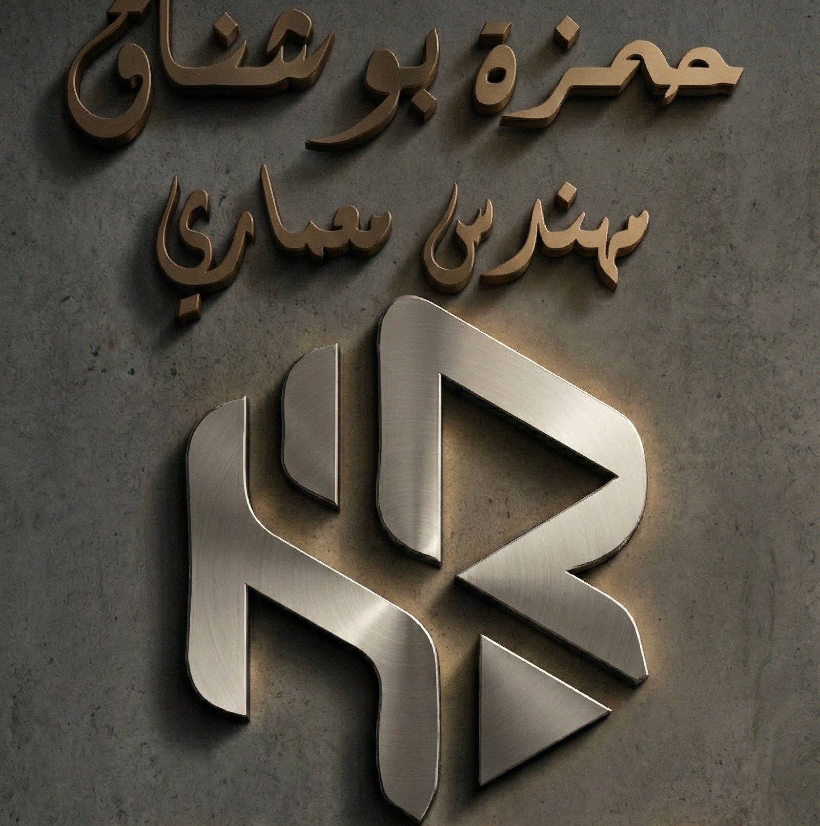 Atelier Hamza Bouchnak HB | Tunis