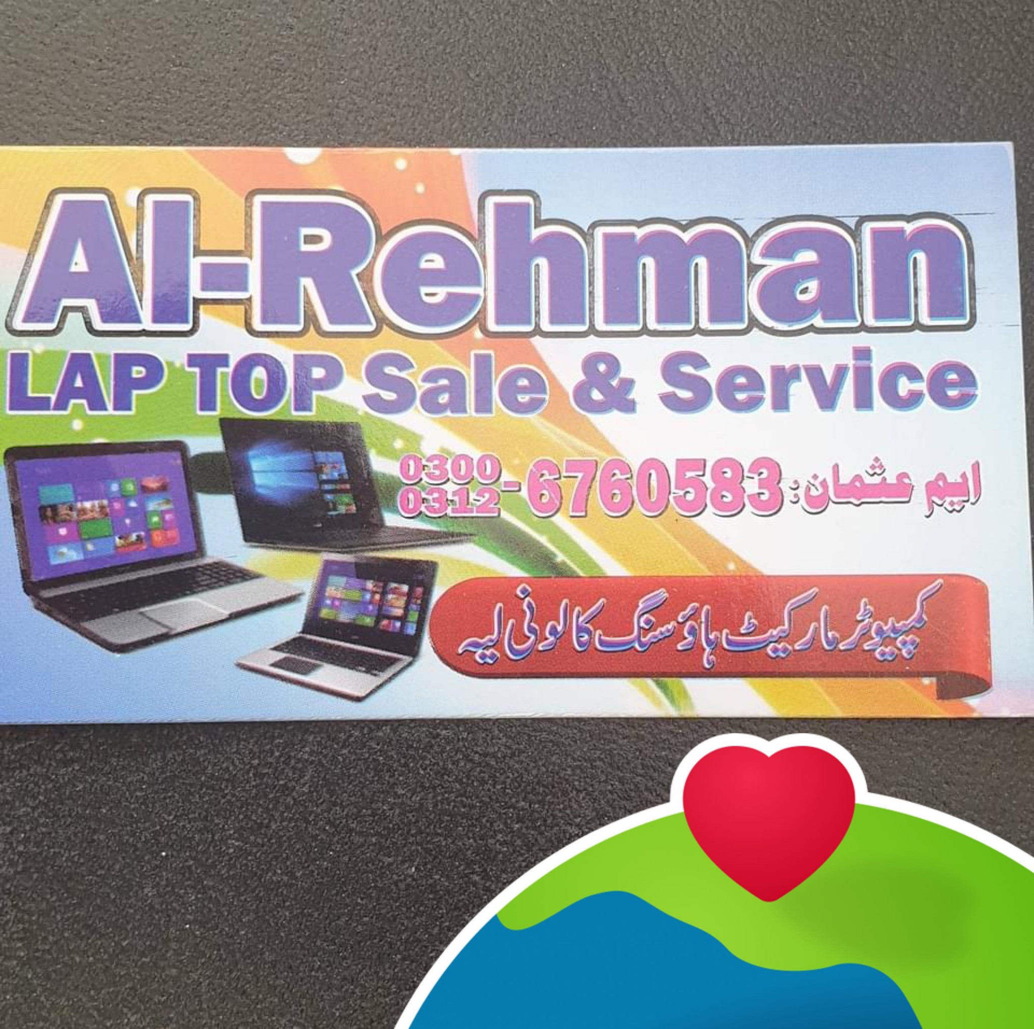 Al Rehman Laptop sale and servic layyah | Layyah