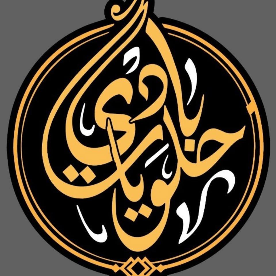 حلويات بادي للافراح -سطيف | Sétif