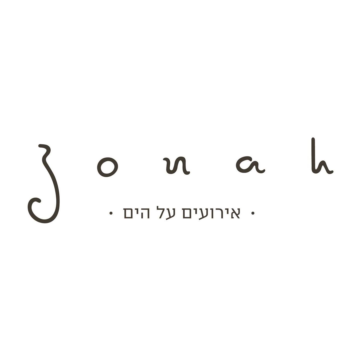 Jonah Events ג'ונה אירועים על הים | Netanya