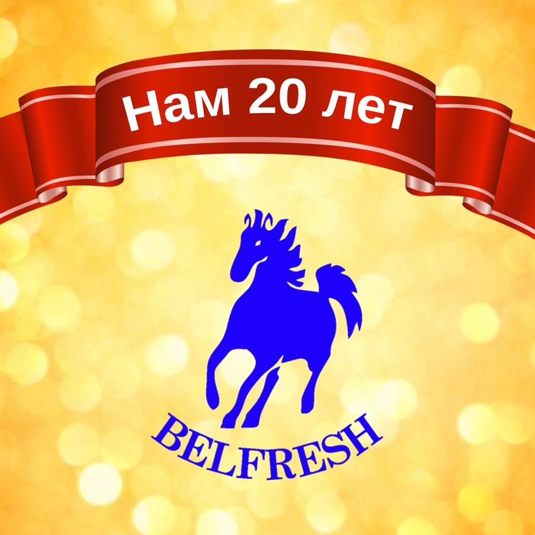 Компания Белфреш / Kompaniya Belfresh | Minsk
