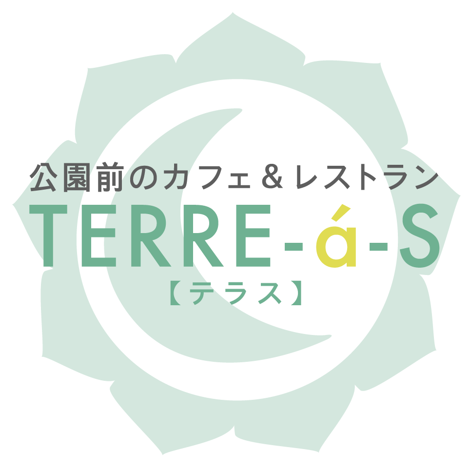 terre á s テラス