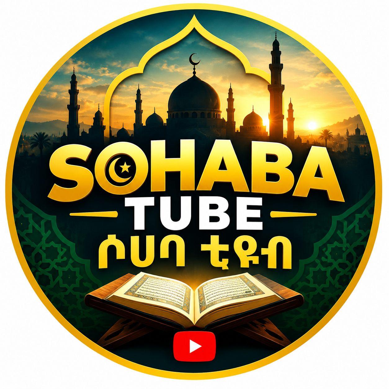 Sohaba Tube