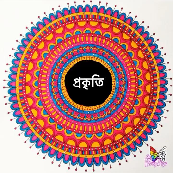 প্রকৃতি - Prokreeti