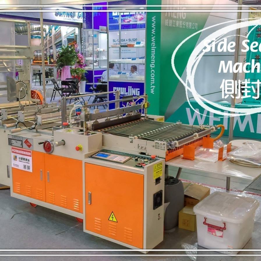 切張機/裁切機/切片機/切紙機/切帶機/切袋機/切膜機