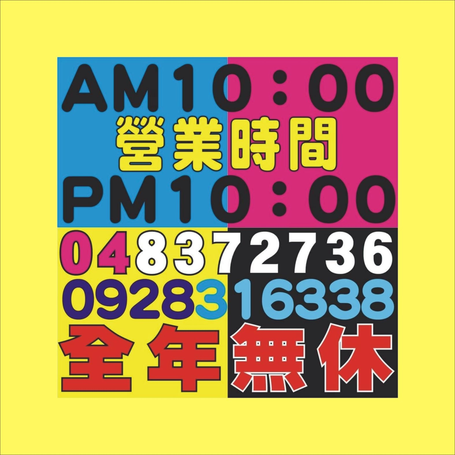 明志影印印刷裝訂公司 全年無休 60年老店... - 明志影印印刷裝訂公司 全年無休 60年老店 數位印刷龍頭