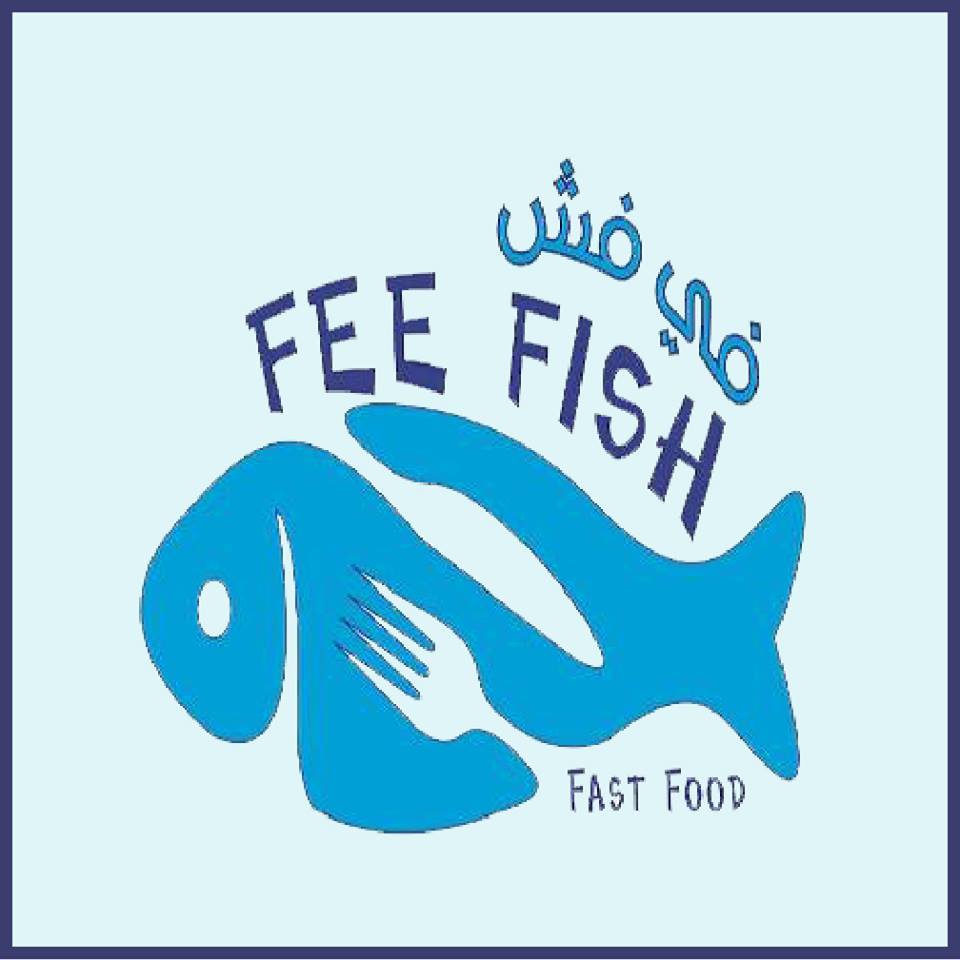 Fee Fish - في فش | Amman