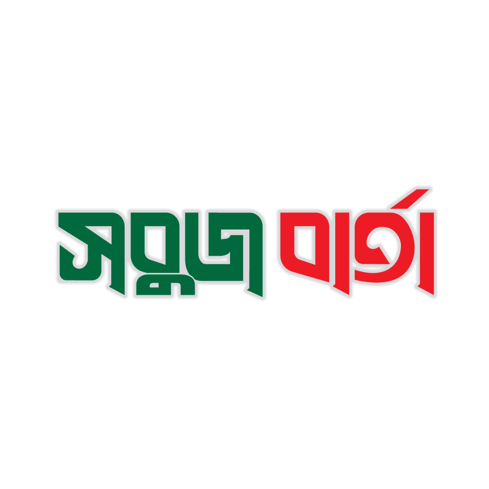 ভারতে যারা অবৈধভাবে বসবাস করছে তাদেরকে আমরা ফিরিয়ে নিতে চাই- রাশেদ ...
