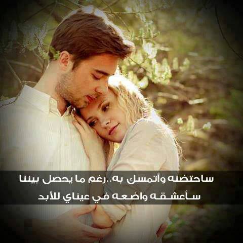 حب بلا نهاية