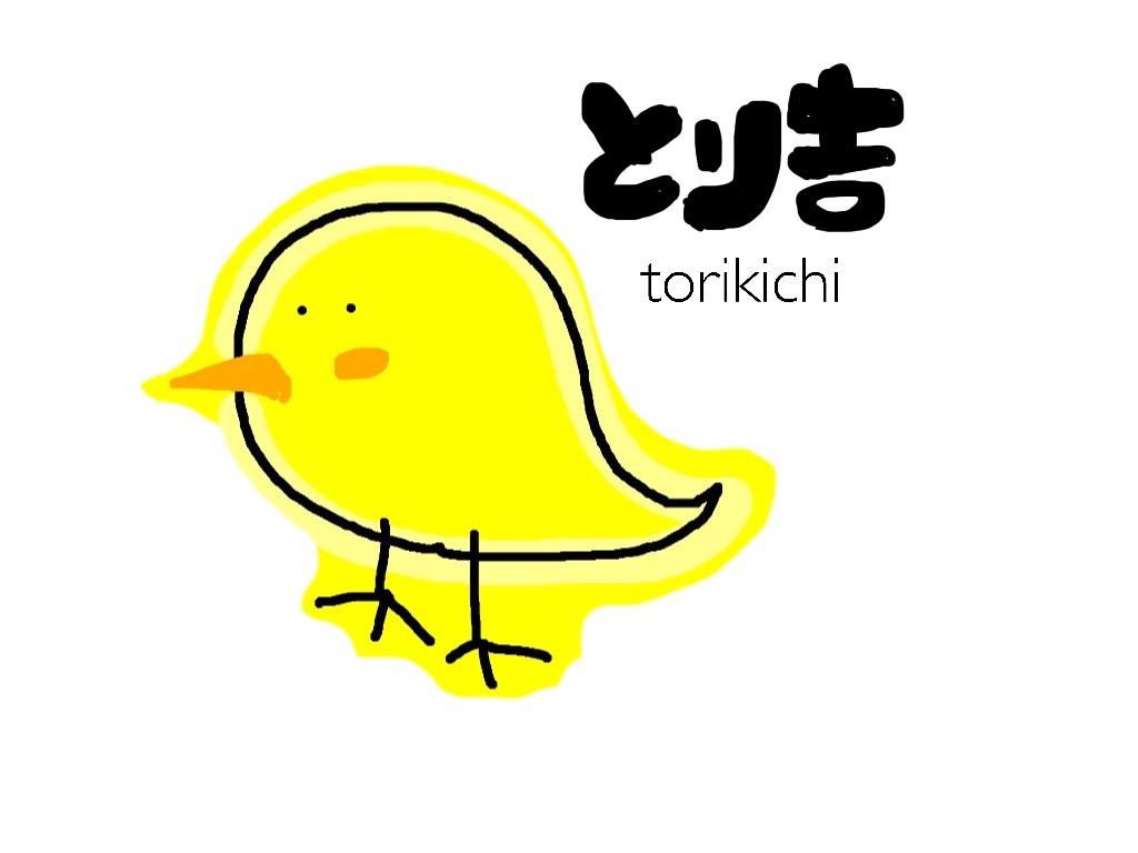武蔵 新城 とり 吉