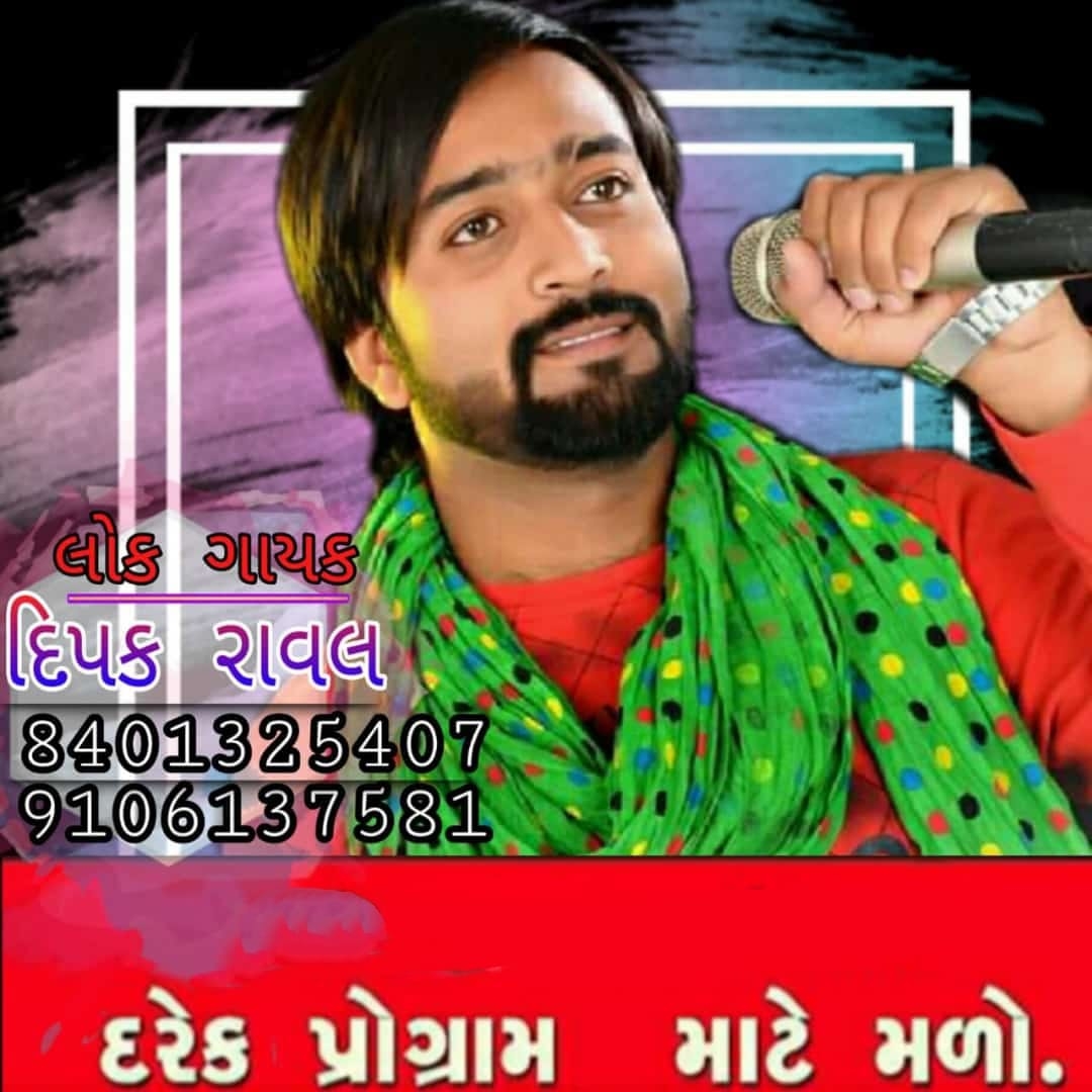 Raval Dipak