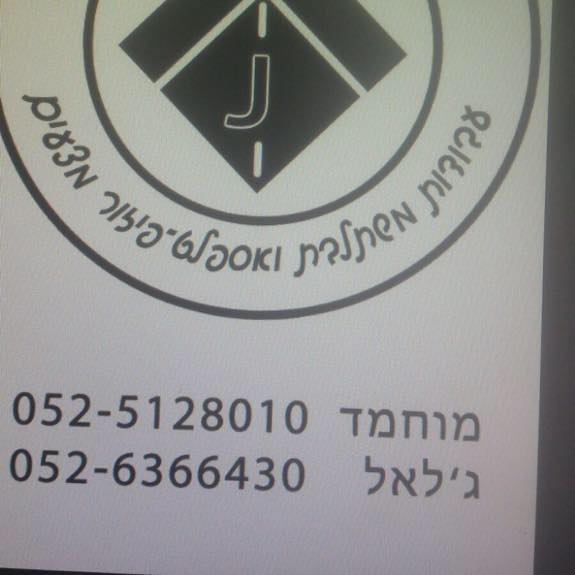 גלאל עבודות עפר ופיתוח