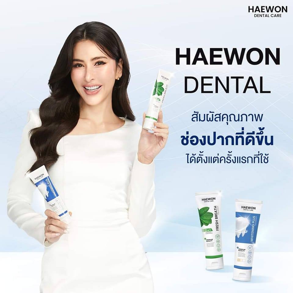 Toothpaste : Perfect Gum&Teeth ลดคราบพลัค ขจัดกลิ่นปาก