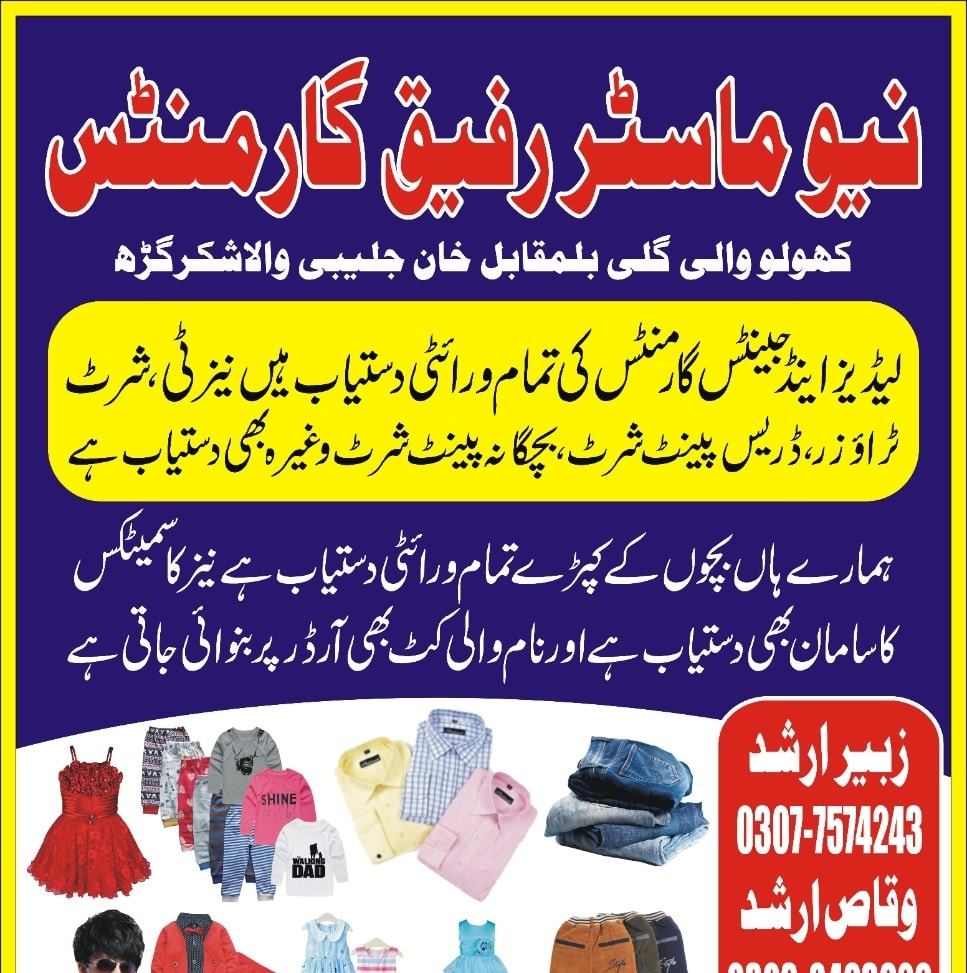 Master Rafeeq Garments