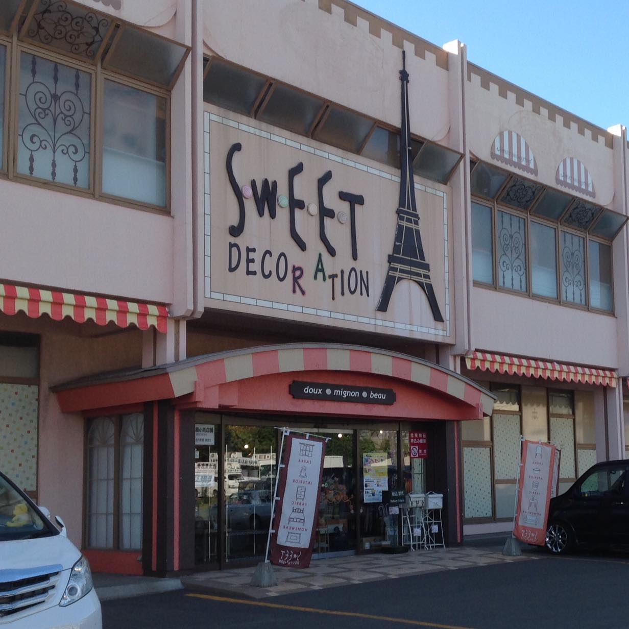 スイートデコレーションくしろ店 | Kushiro-shi Hokkaido