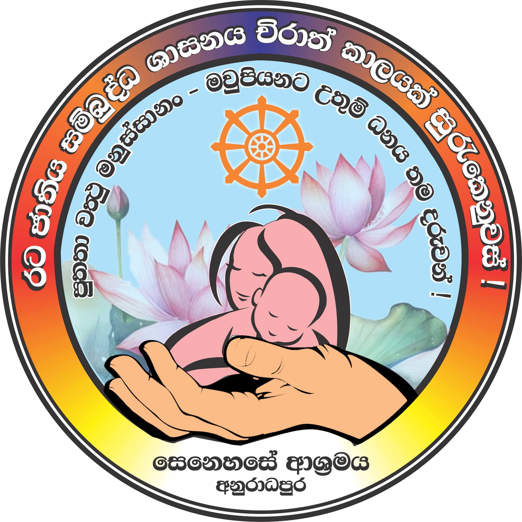 Gemin Poddi
