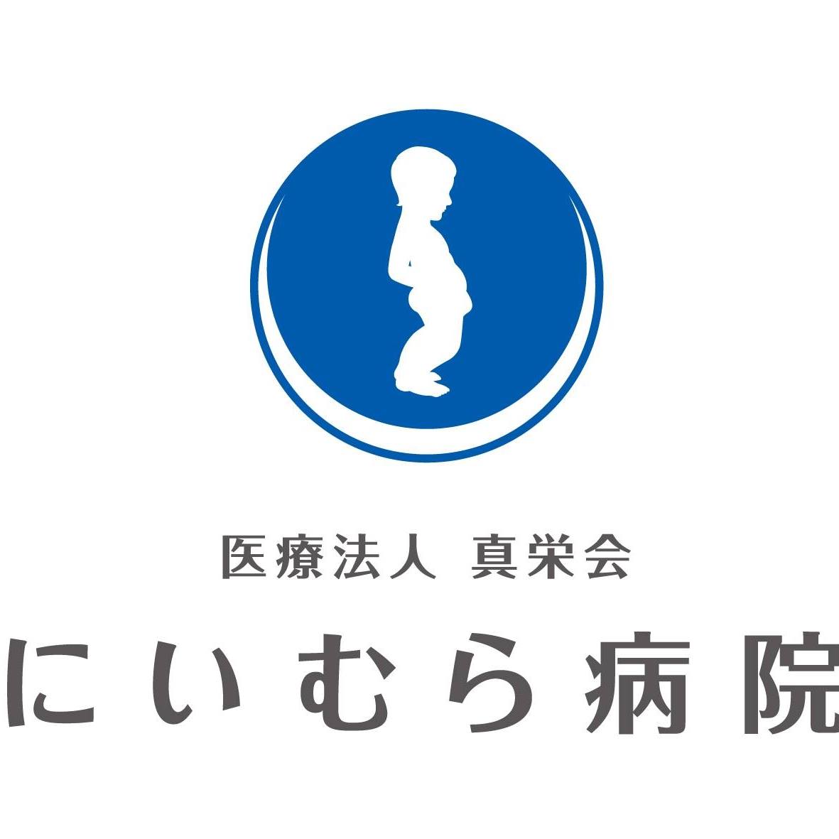 新村 病院 鹿児島