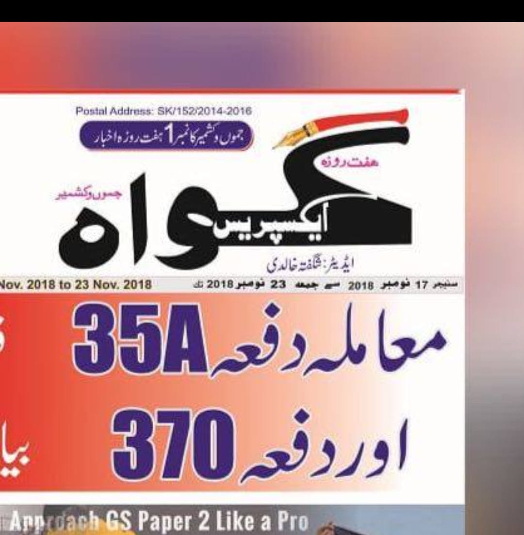 GAWAH Express - Gawah express News EXAM FORMS :... | Facebook