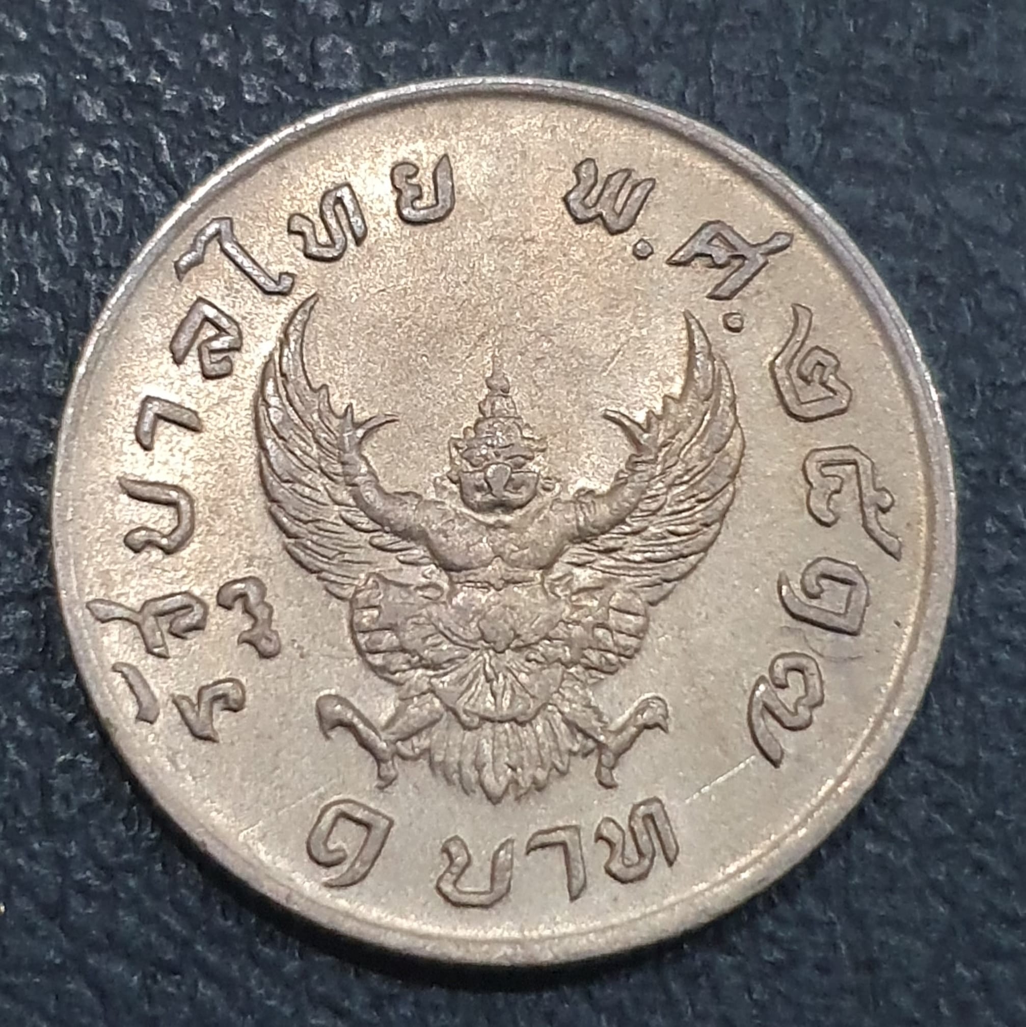 เหรียญครุฑ Garuda coins