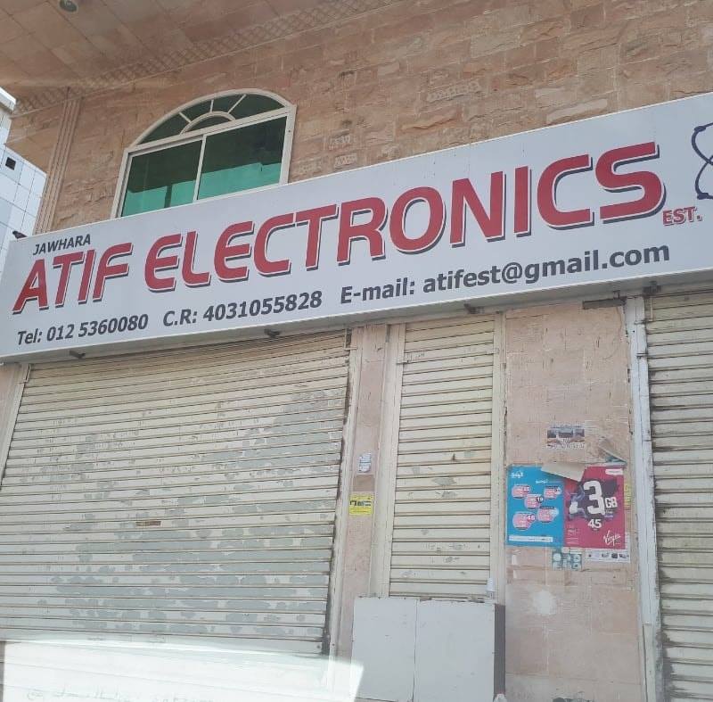 Atif Electronics EST مؤسسة عاطف للألكترونيات