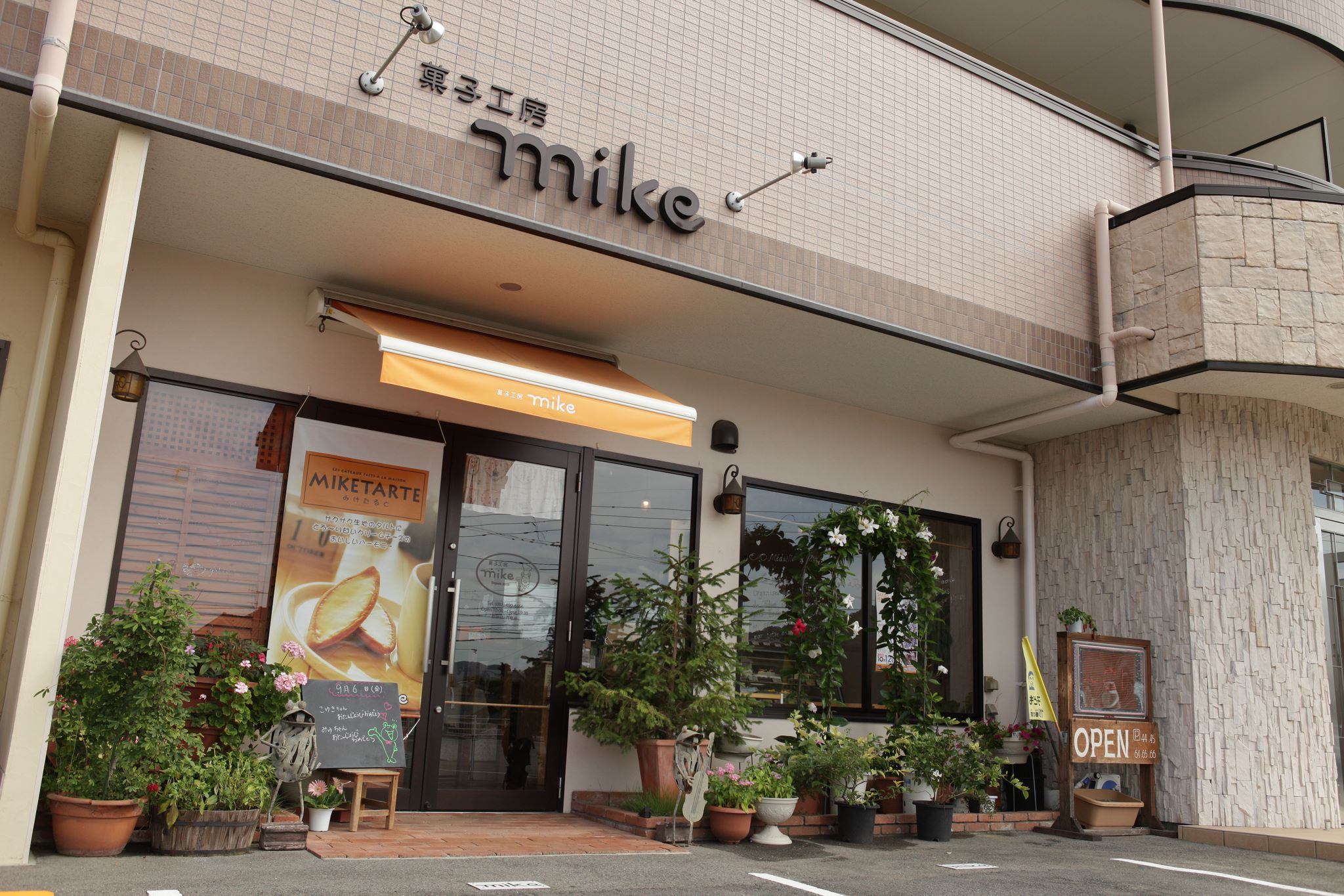 菓子工房mike(ミケ） | Higashihiroshima-shi Hiroshima