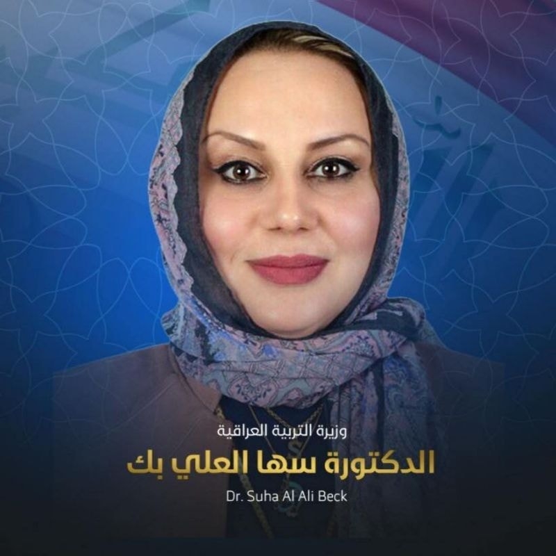 وزيرة التربية العراقية سها العلي بك