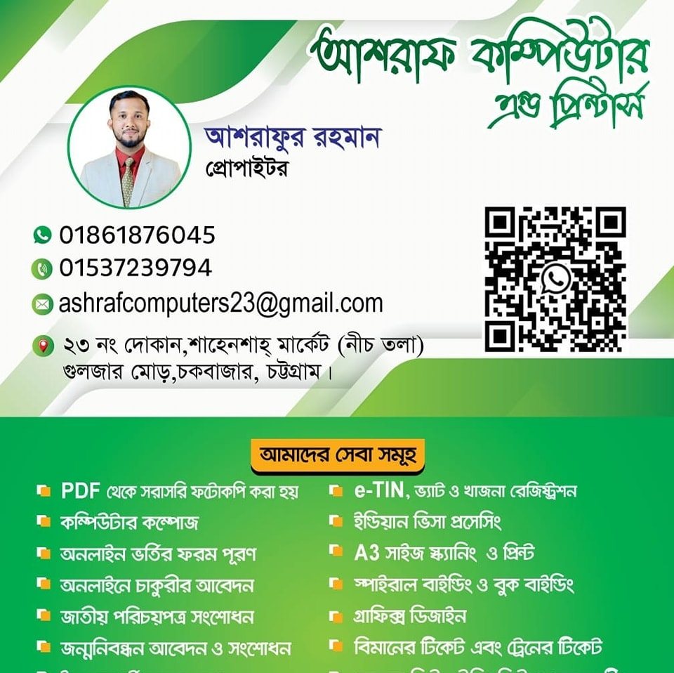 Ashraf Computer & Printers | Chittagong