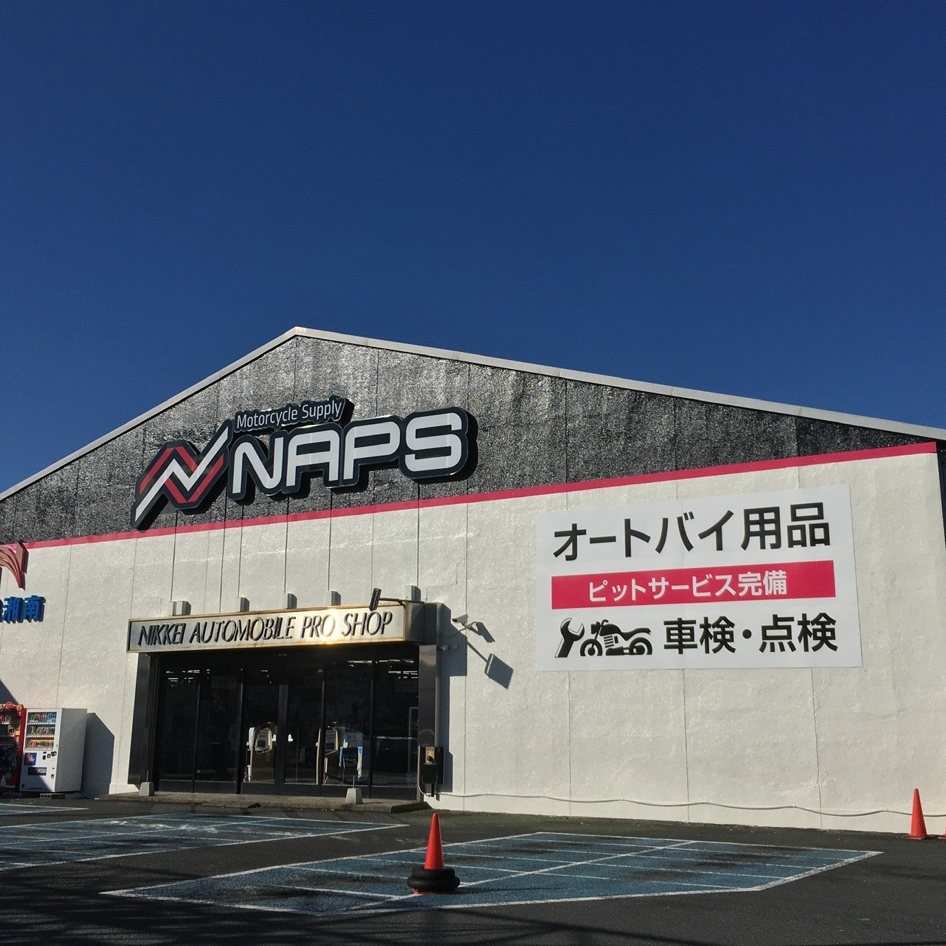 当時のメディア報道・掲載写真