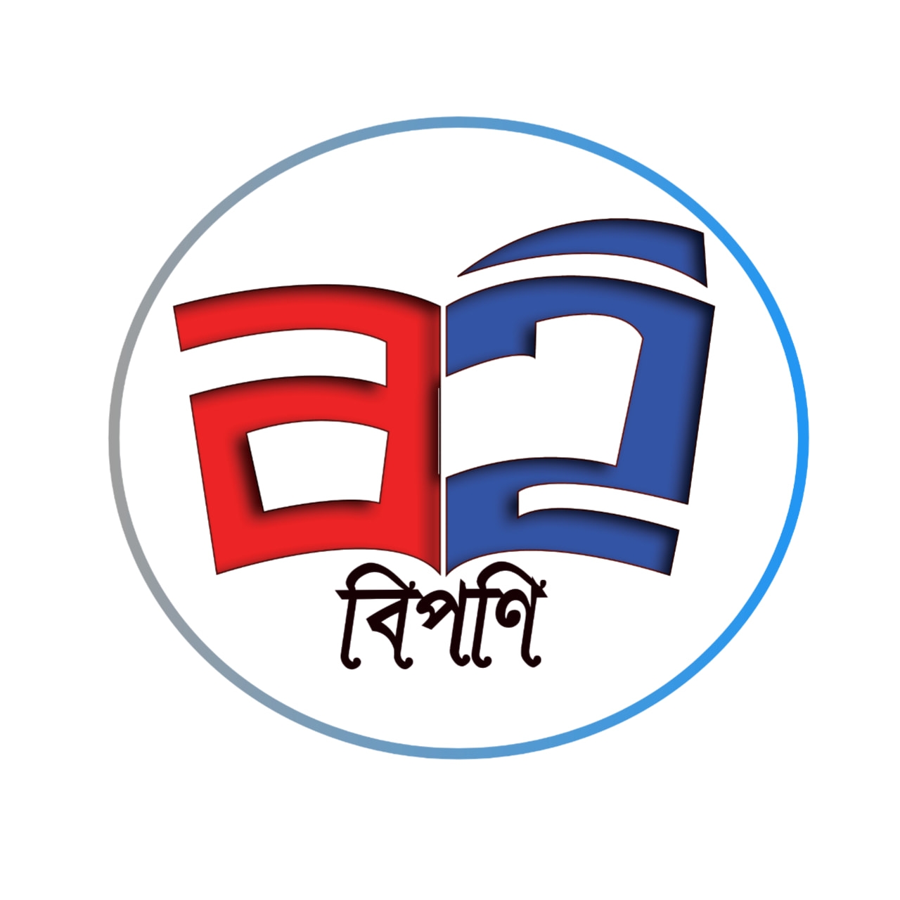 বই বিপণি | Mathbaria