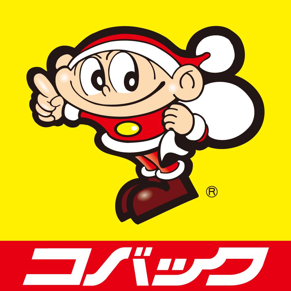 車検 の コバック