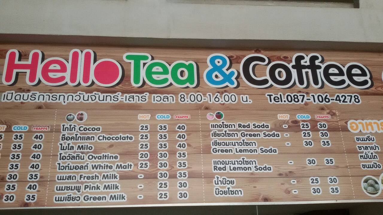 Hello Tea & Coffee 'Siam U' ตึก19ชั้น8 | Bangkok
