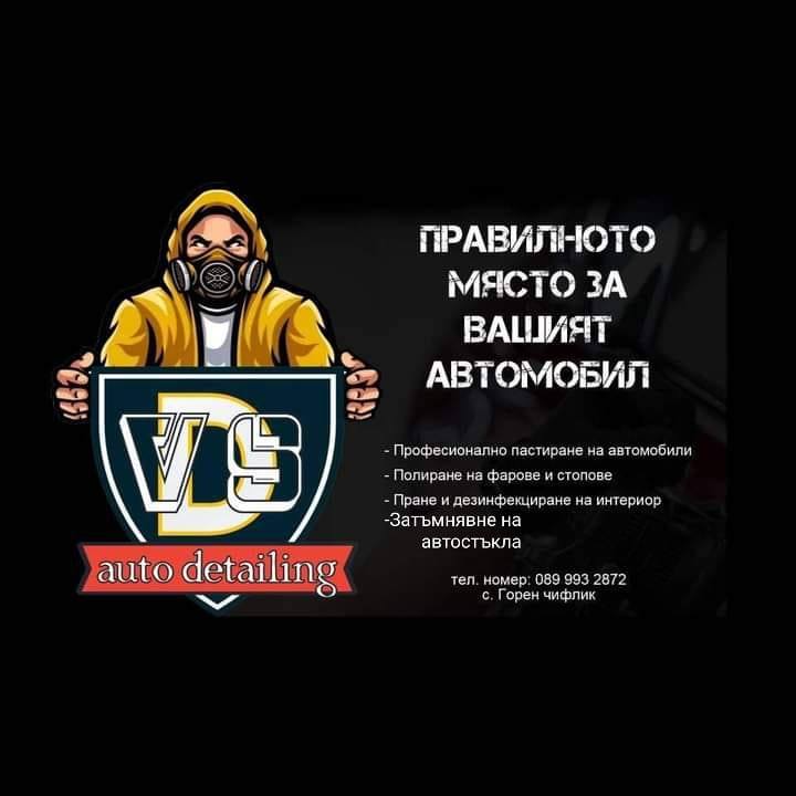 VSD - AUTO Detailing