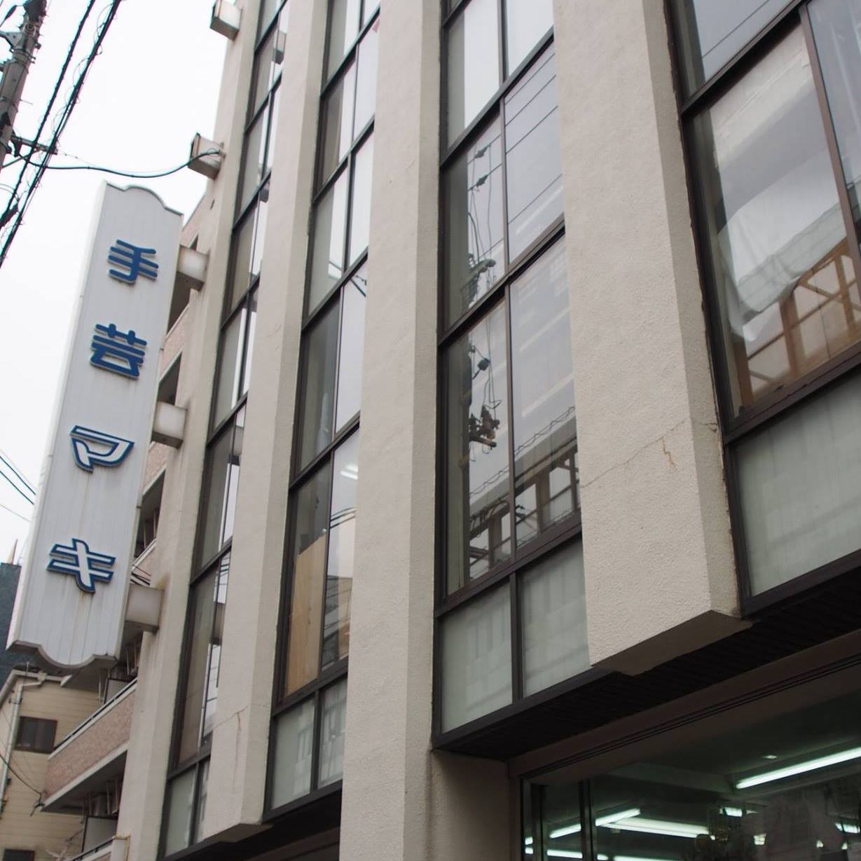 手芸 マキ 広島 店
