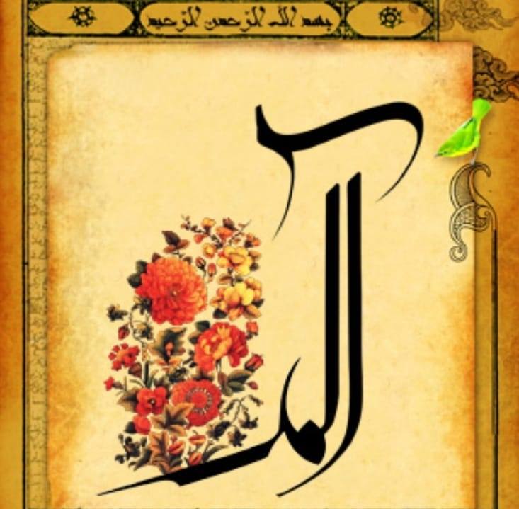 أ_ل_م