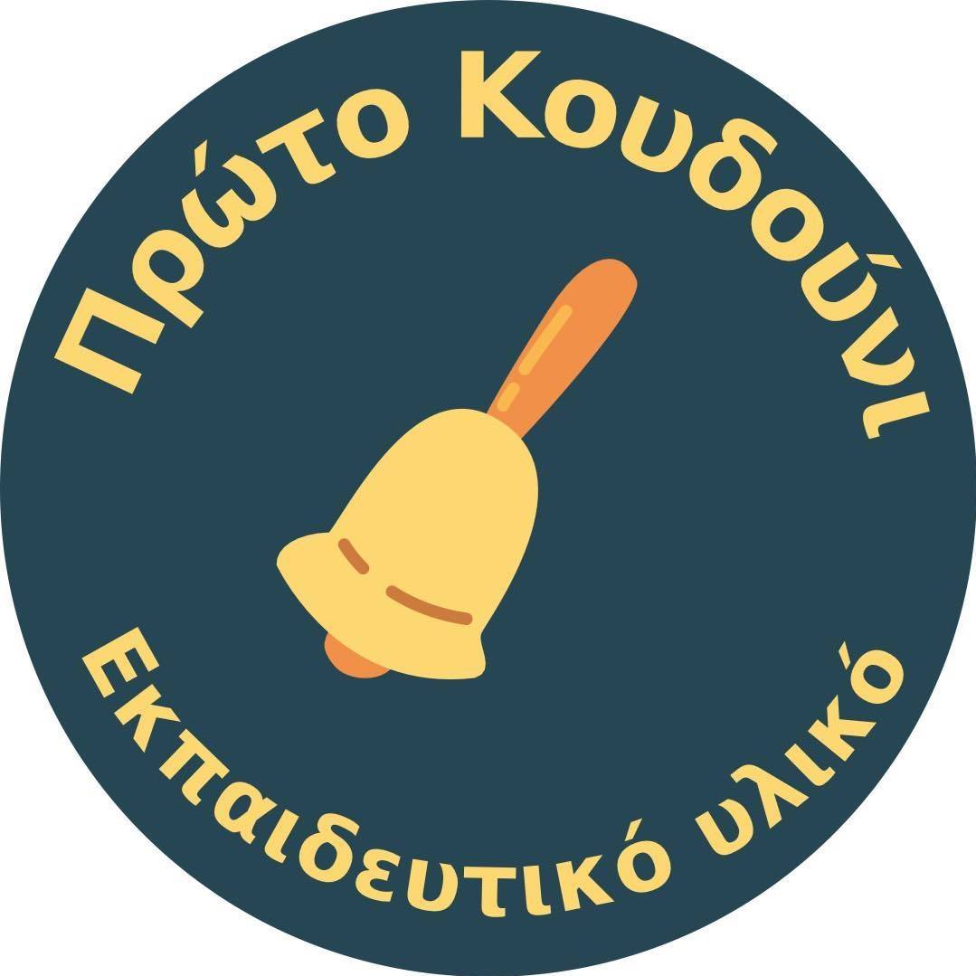 PrwtoKoudouni - Διήμερο εκπτώσεων στην πλατφόρμα του Teachers Pay ...