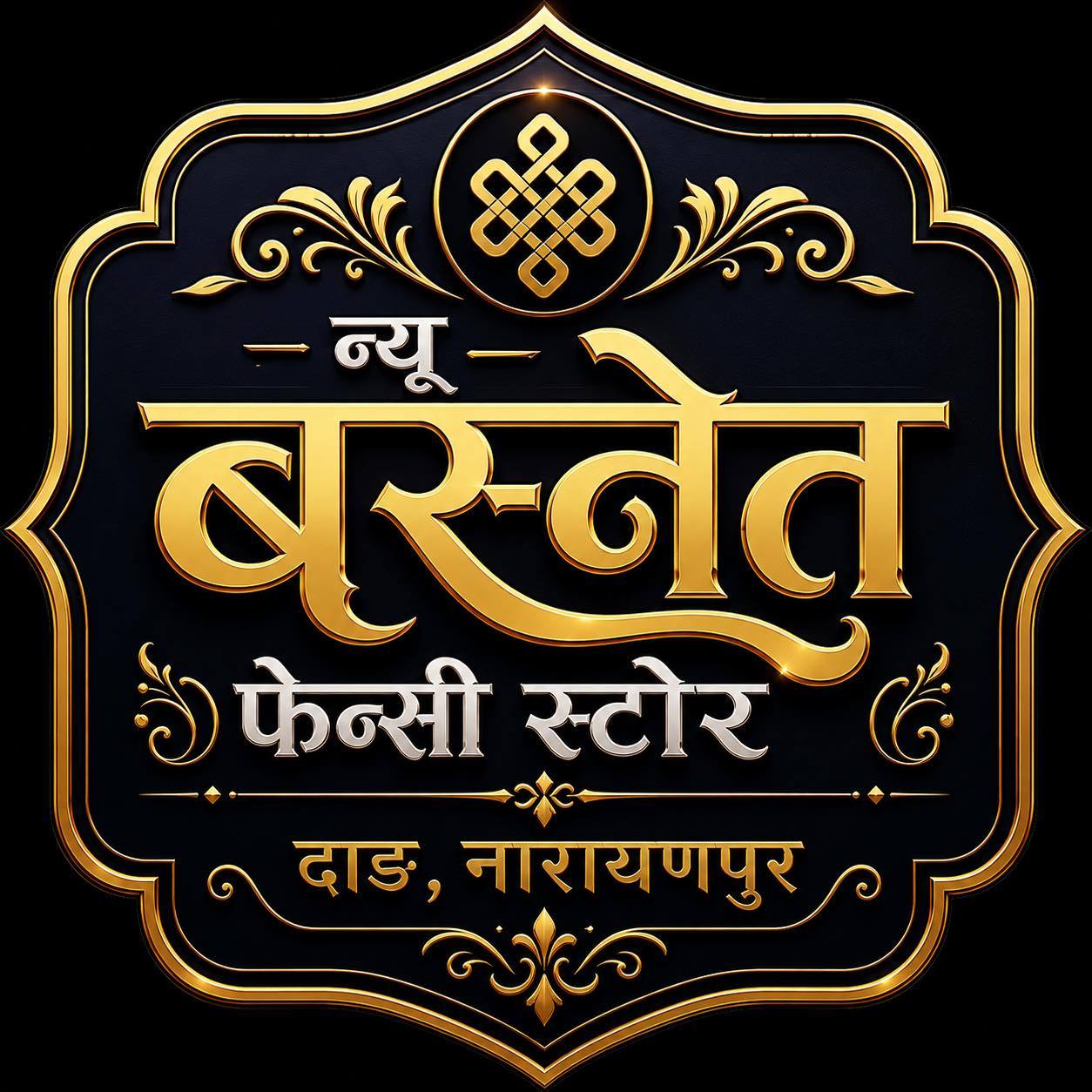 New Basnet Fancy Store | Dang District