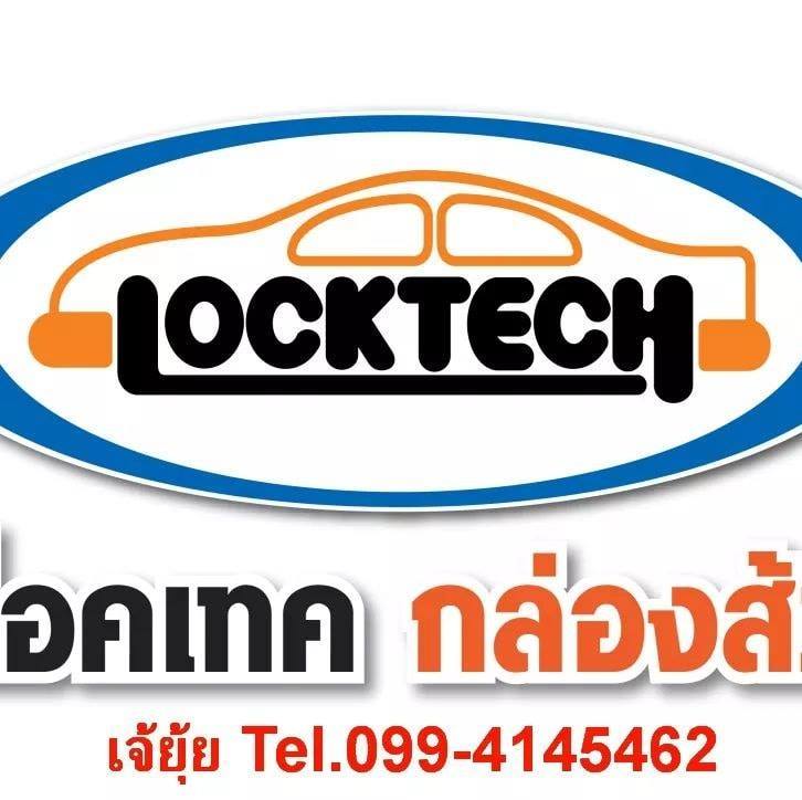 Locktech กันขโมย ล็อคเบรค ล็อคคลัชท์ รับติดตั้งในกรุงเทพ