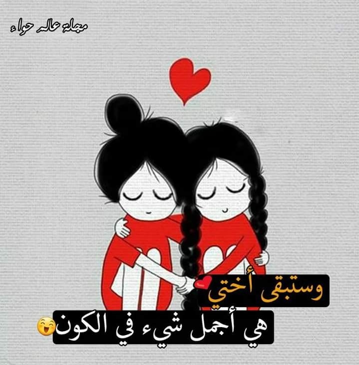 نونا ومريومة
