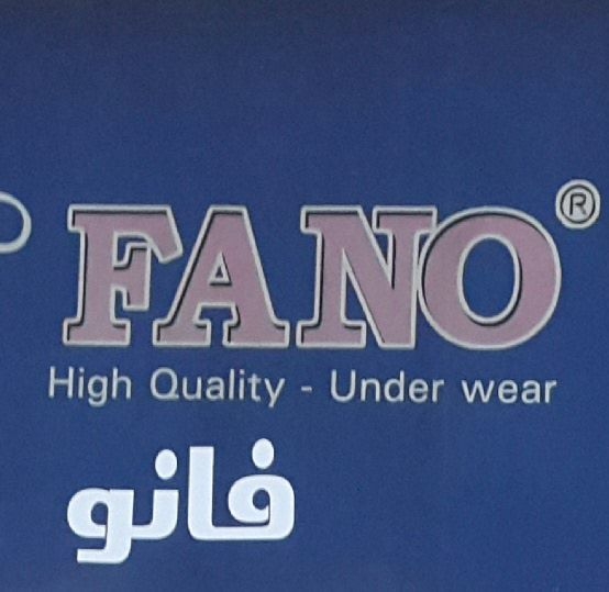 فانو Fano صافيتا