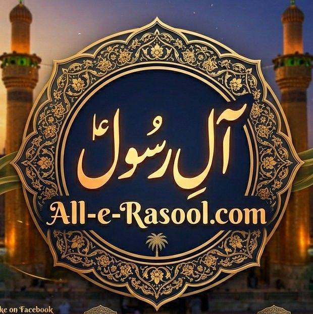 Aall-e-Rasool.com